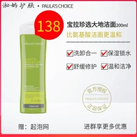 Paula Janes Source of Cleansing Gel Gentle Cleansing Green Green Cleanser Amino Acid Bọt Cleansing Women sữa rửa mặt hạt ý dĩ