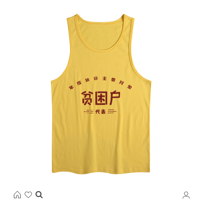 Yellow Vest - Poor HouseholdsNational tide Retro 1970s and 1980s feelings Poor households pure cotton Make old Embryo color cotton material originality printing vest