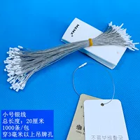 Серебряная линия 20 см 1000 серебряная линия 20 см 1000 штук