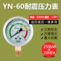 Đồng hồ đo áp suất chống sốc ZHHY ba màu đỏ, vàng và xanh lá cây YN-60 chống rung và chống sốc áp suất thủy lực 0-11,6 2,5 25 40MPA