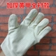 Huangjiabu XL имеет утолщенную и полную подкладку 24 линии