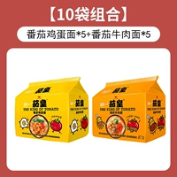 Томатная яичная лапша 5 упаковок+томатная лапша 5 упаковок