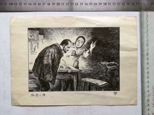 Во время культурной революции культурной революции, серийная картина с ручной маркировкой «Бизнес» (копия копии)