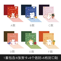 6 моделей 1 набор -HK029 сладкая трехмерная карта