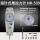 NK-500 (500N/50 кг)
