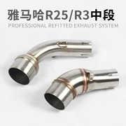 Sửa đổi xe máy YZF-R25 phần giữa YZF-R3 R30 phần giữa MT03 ống xả phần giữa bộ điều hợp - Ống xả xe máy