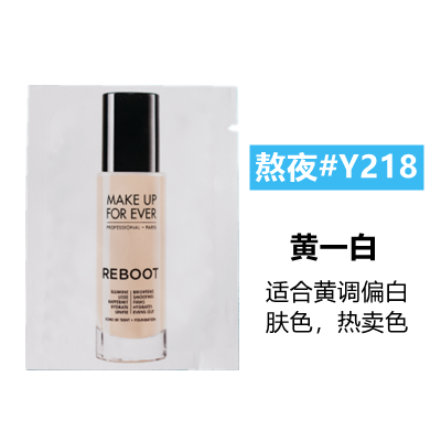 Stay Up Late Y218 # Suitable For Yellowish White [Counter 1Ml]Small and medium sample makeupforever    Stay up late Liquid Foundation high definition HD sample sack Y218