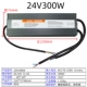 24V12.5A 300W