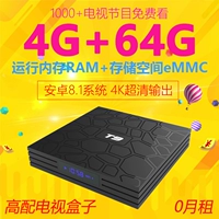 Mạng không dây 4K HD set-top box wifi Android 4g TV box 32g ổ cứng thông minh bộ phát wifi huawei e5573