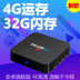 Mạng thông minh Android không dây set-top box wifi home 4g TV box 4k HD đĩa cứng 32g modem cáp quang Trình phát TV thông minh