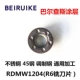 10 кусочков RDMW1204 Обычная сталь из нержавеющей стали