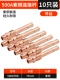 500A Copper Connection Cring (десять инкуфов вирилы)