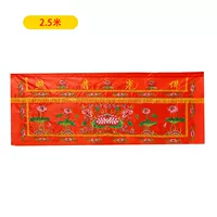 Красный, 2.5м, 0.9м