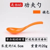 A5 Kung Fu Spoon-Orange