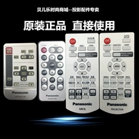 Điều khiển từ xa máy chiếu Panasonic chính hãng Điều khiển từ xa máy chiếu PT-LB2 PT-LB3 PT-LB10 - Phụ kiện máy chiếu màn chiếu 200 inch