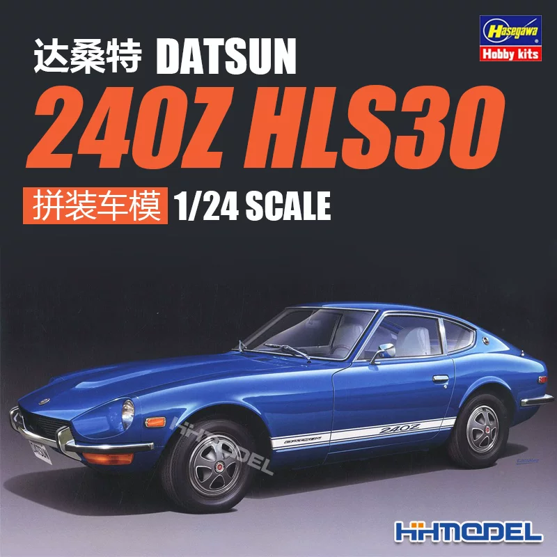 Henghui Model Hasegawa 20405 1/24 Datsun 240z HLS30 сборочная моделка автомобиля