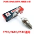 Torch Splip PLUG 168/170F/188 Máy phát điện Máy phát điện FPLIP F7TC/F6TC/F5TC/AX100 bugi oto chinh hang dây cao áp xe spark 