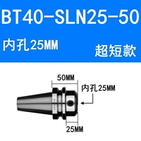 Короткая модель BT40-SLN25-50 (отправить латынь)