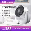 Paddy field 9 -inch circulating fan (09H) shakes his head