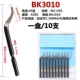 BK3010 Единственная поддержка