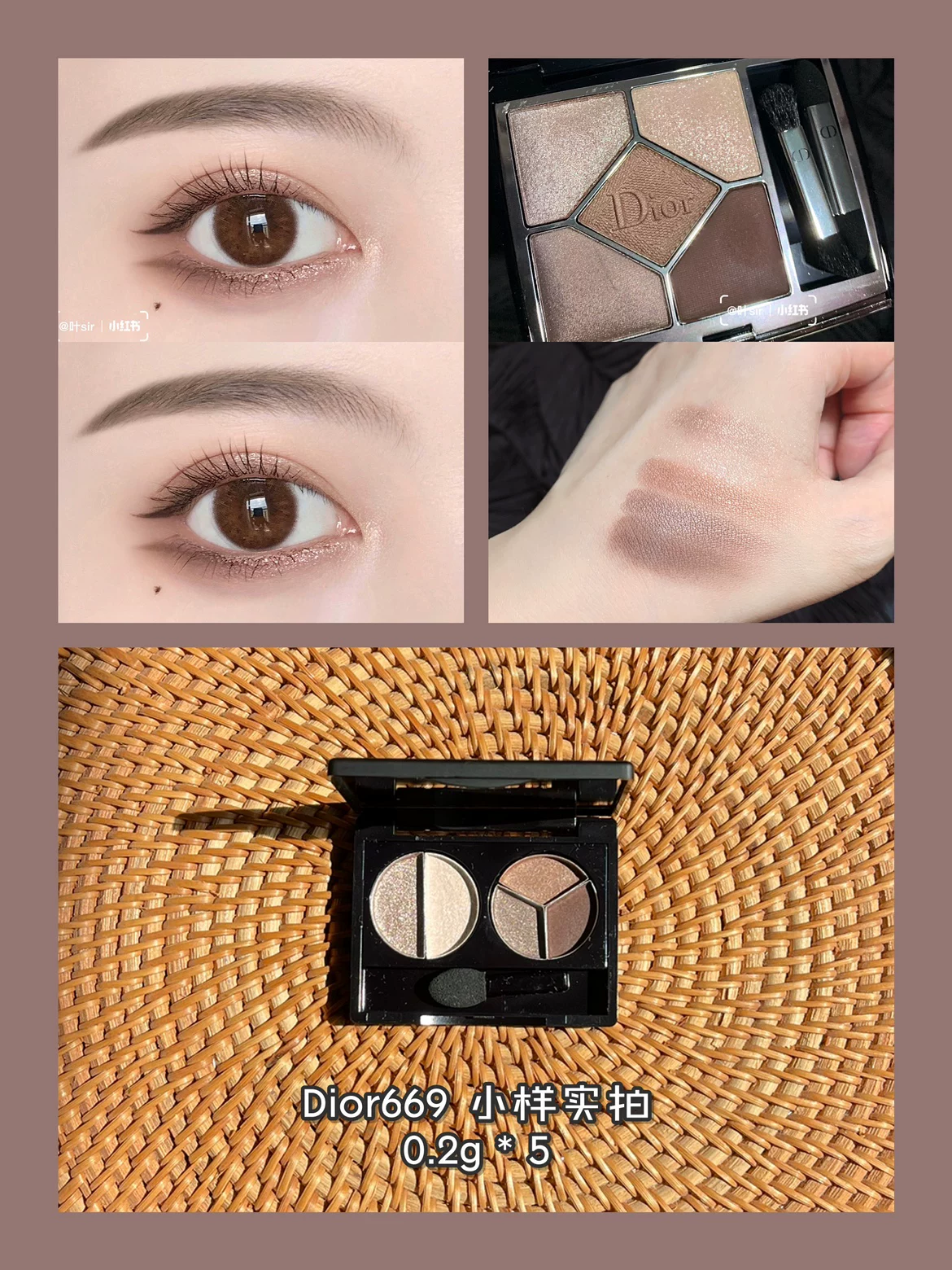 Дюр (Dior), тени для глаз, контейнер, образец
