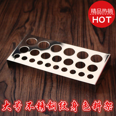 Бодиарт 大号纹身色料杯架 纹身器材 纹身机器 纹身耗材 色料架