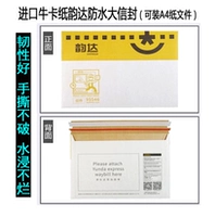 Новая версия Yunda Express Sailing All -China Бесплатная доставка Best Express File Bacd