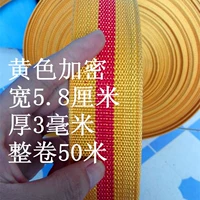 Желтое шифрование составляет 5,8 см толщиной 3 мм 50 метров