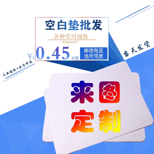 GLIP -IN -MOUSE DIND -DIND -Painted Hot Transfer Rampantable Adverting Custom Logo Lock Edge Mono -color Pure Color Diy полуфинальный продукт