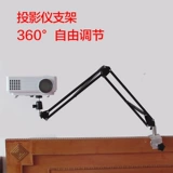 Проектор, трубка, складная универсальная настольная камера для кровати, P1, Z4, P1