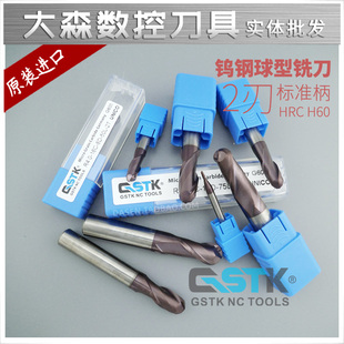 Germany Imported GSTK60 Degrees High Hard Coating Ally Ball Head Tungten Steel Milling Cutter R0.5-R10