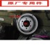 Dongfeng Dolly Carrerica xe tải vành bánh xe 650-15 lốp xe bắt nạt Vua bạo chúa sắc nét chuông phụ kiện Rim