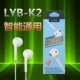 Lyb K2 Гарнитура белая