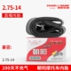Lốp Chaoyang 2,75-14 săm xe điện xe máy ba bánh 2,25 / 2,50-17 miệng thẳng 3,00-12 	lốp không săm xe máy future	 	lốp không săm xe máy air blade	