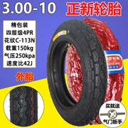 Chaoyang lốp 3.00-10 lốp bốn cấp bên trong và bên ngoài lốp xe máy điện lốp không lốp chân không