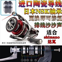 Модифицированное керамическое колесо с аксессуарами, подшипник