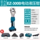 ZUPPER Juli EZ-240 Kìm bấm tóc thủy lực điện 300 có thể sạc lại 10-240mm2 Kìm bấm tóc đầu đột thủy lực đột lỗ thủy lực