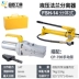 Bộ tách mặt bích thủy lực tích hợp Bộ giãn nở thủy lực YQ-30 55 công cụ mở rộng thủ công cầm tay FSH Dụng cụ thủy lực / nâng