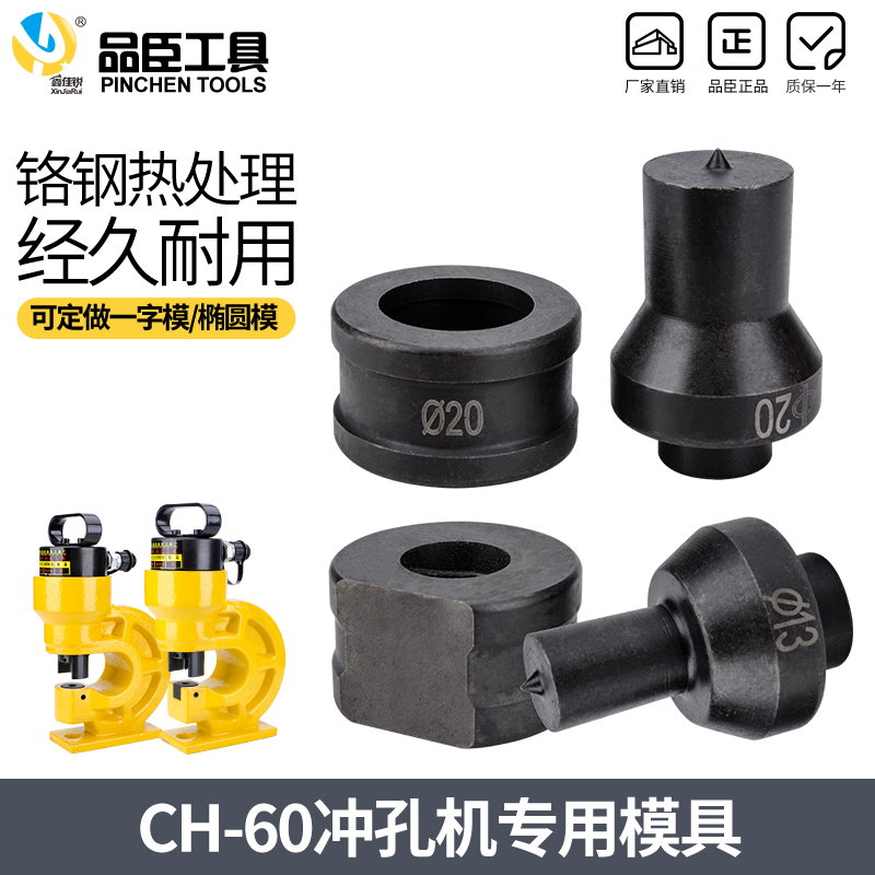CH-60 Thủy Lực Máy Đấm Khuôn Đấm Khuôn Thủy Lực Đấm Khuôn Hướng Dẫn Sử Dụng Máy Đánh Khuôn Tất Cả Còn Hàng máy đột lỗ sắt máy đột lỗ cầm tay