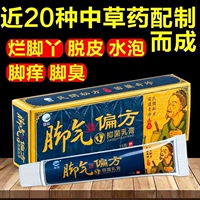Бесплатная бесплатная доставка футбольной фильм 2 Тест 25 Pro -feet Ship Peeling Water Publissable Foot Smelly Smelly Smell