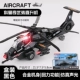 Komic Helicopter-Black [коробка]