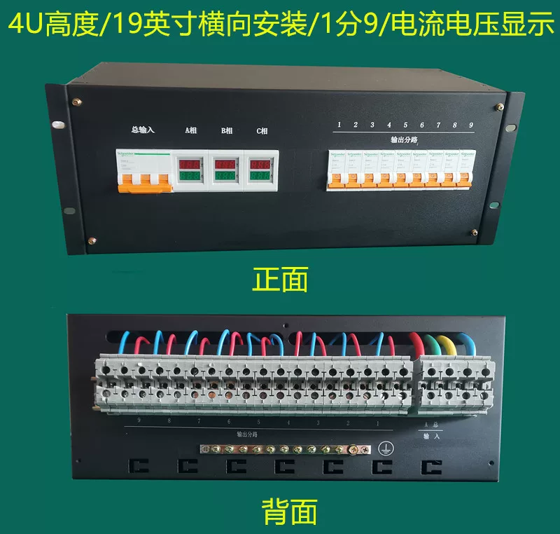 4U 380V входной цепи ОСА Power Supplement Unit MSI Электрический выход 9 диапазонов напряжения Индикация напряжения