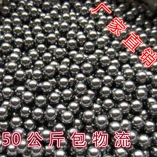 Стальной шарик 50 кг бесплатная доставка 7,58,5910 мм не -километров и вода без 8 -миллиметровой железной свиноводной бусинки точность точность точность точности