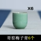 Ge kiln meiqing 6
