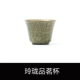 Ge Kiln Rice Typhoon