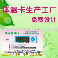 Производители Shenzhen поставляют разнообразные температурные наклейки карта.