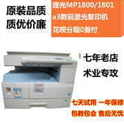 Máy photocopy kỹ thuật số Ricoh 1801 Máy được sử dụng hợp chất A3 Hiệu ứng màu mới