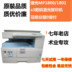 Máy photocopy kỹ thuật số Ricoh 1801 Máy được sử dụng hợp chất A3 Hiệu ứng màu mới Máy photocopy đa chức năng