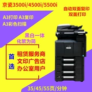 Kyocera 3500i 4500i 5500i bản in trắng đen quét đa chức năng máy tốc độ trung bình tốc độ in - Máy photocopy đa chức năng