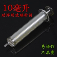 Мобильный телефон Ремонт сварочная масляная кабинка специальная шприц стеклянная шприц стеклян